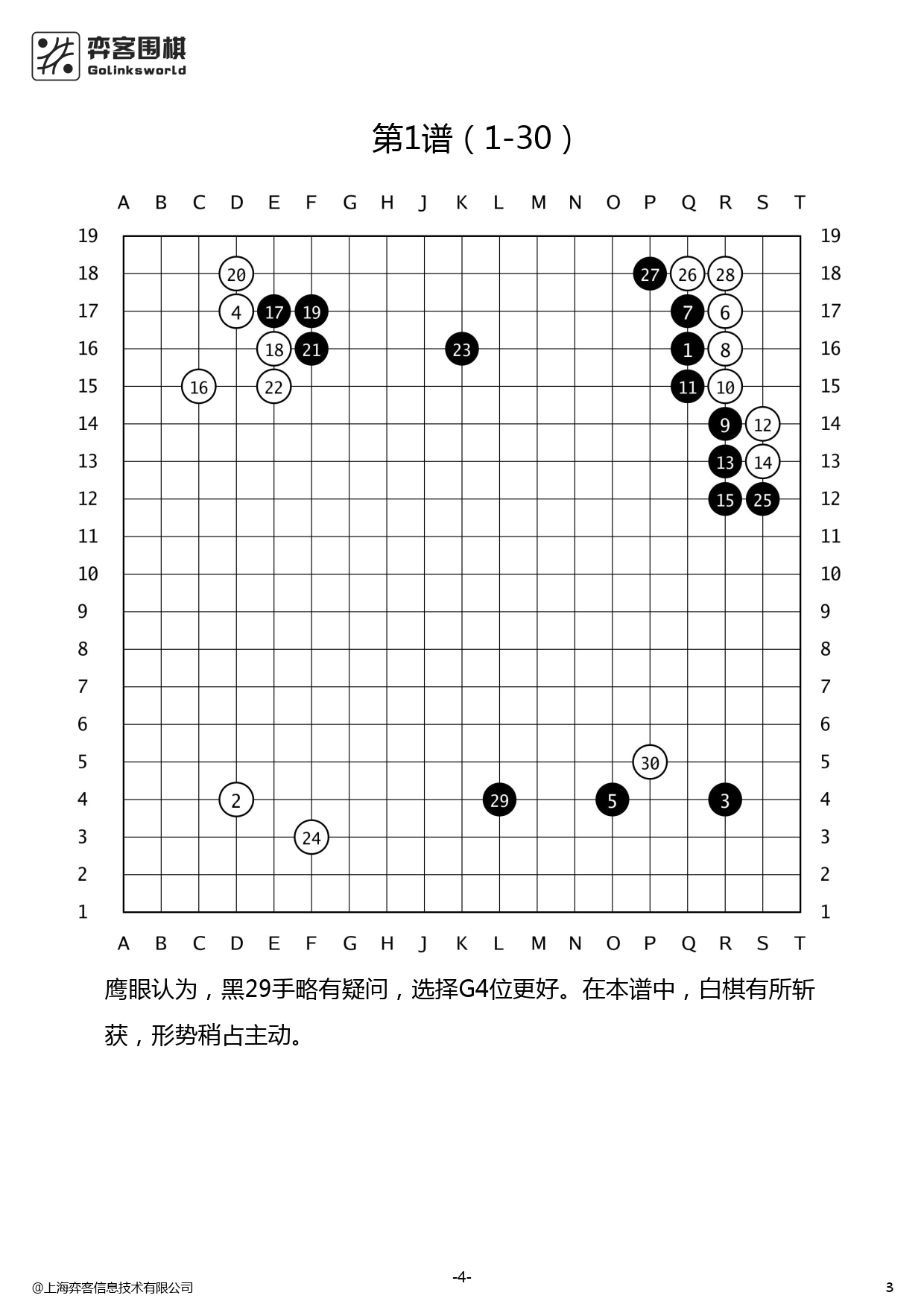 35届晚报杯全国锦标赛0_2.png