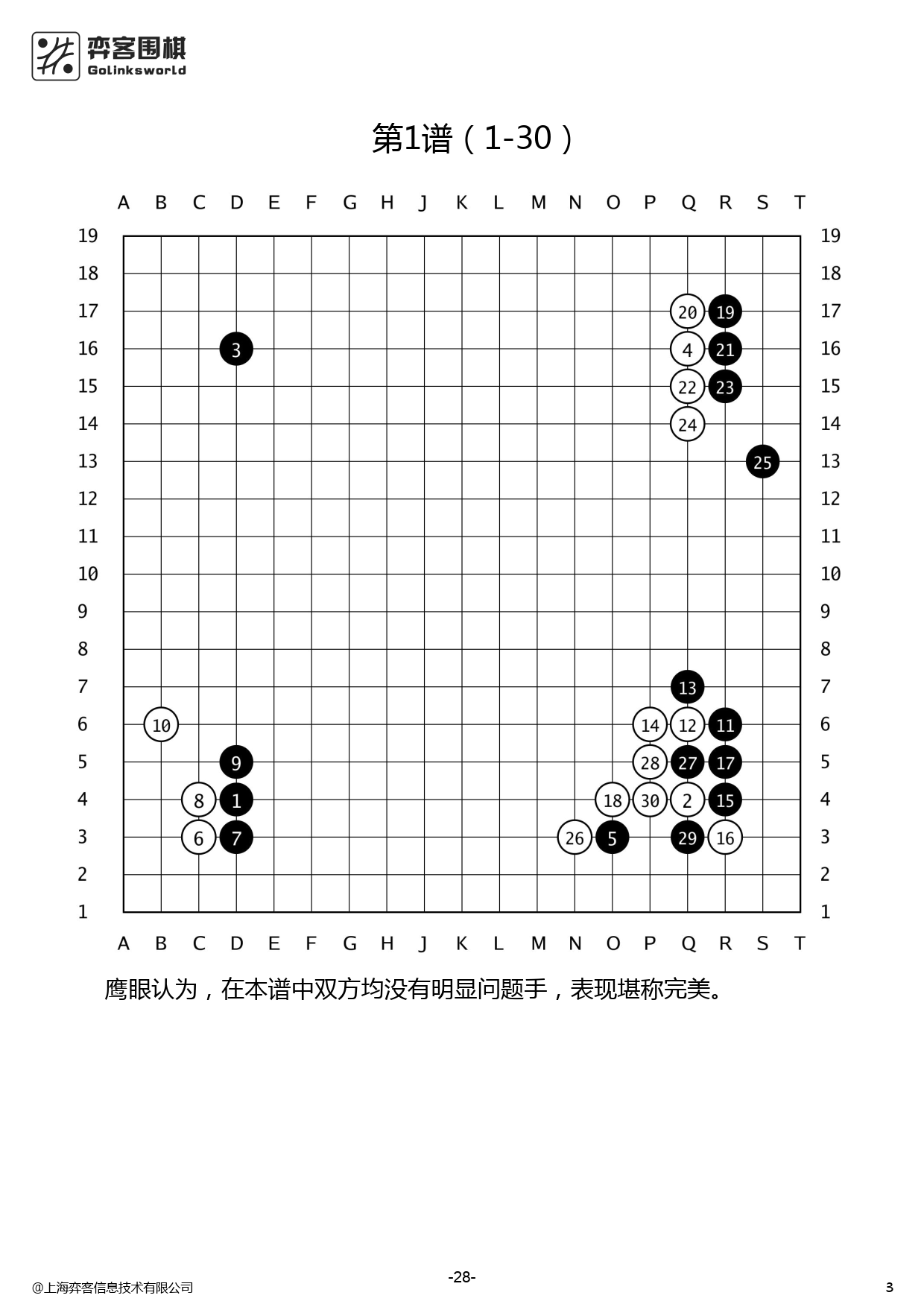 14届丰城杯全国业余公开赛0_2.png