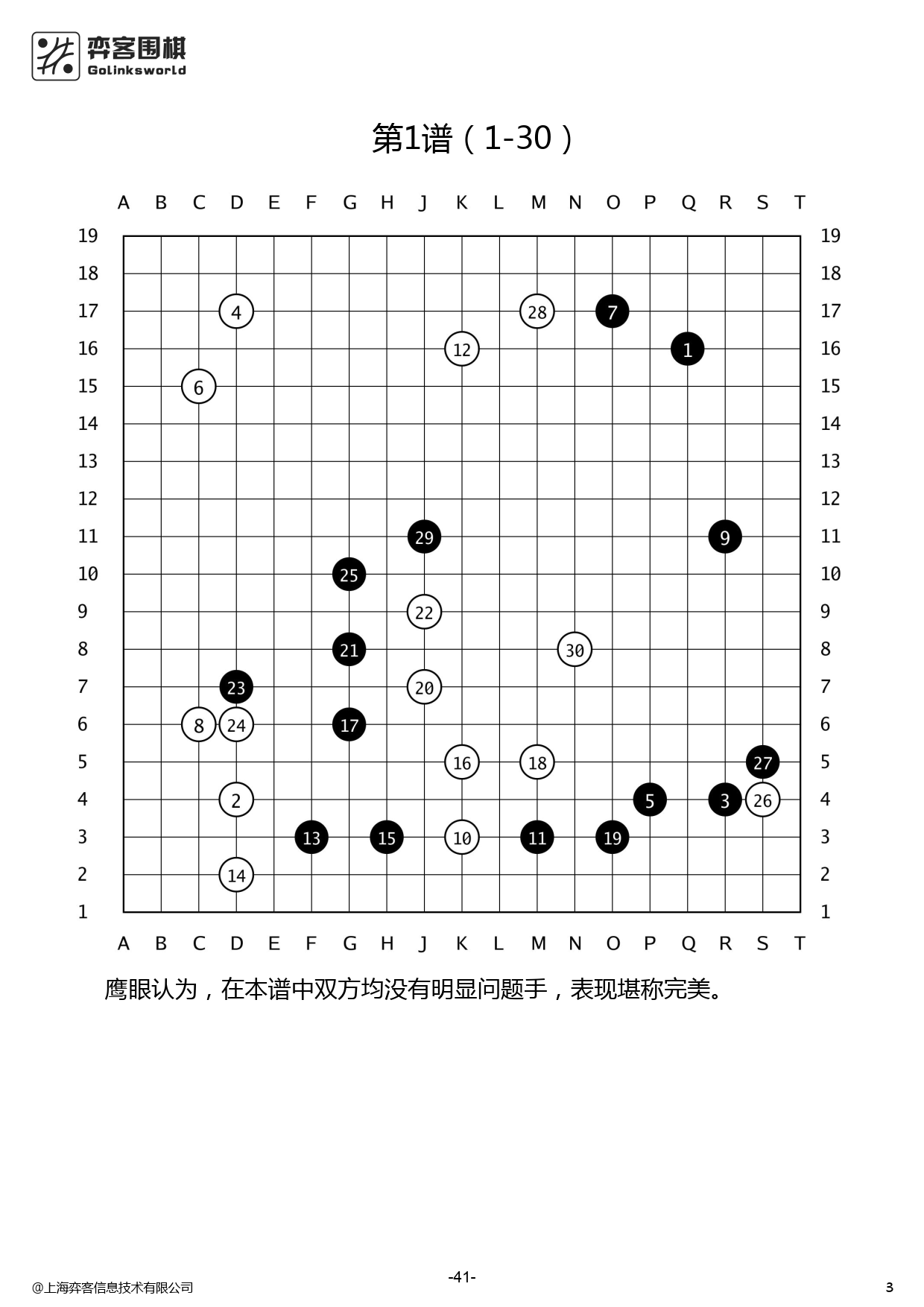 首届衢州烂柯杯_2.png