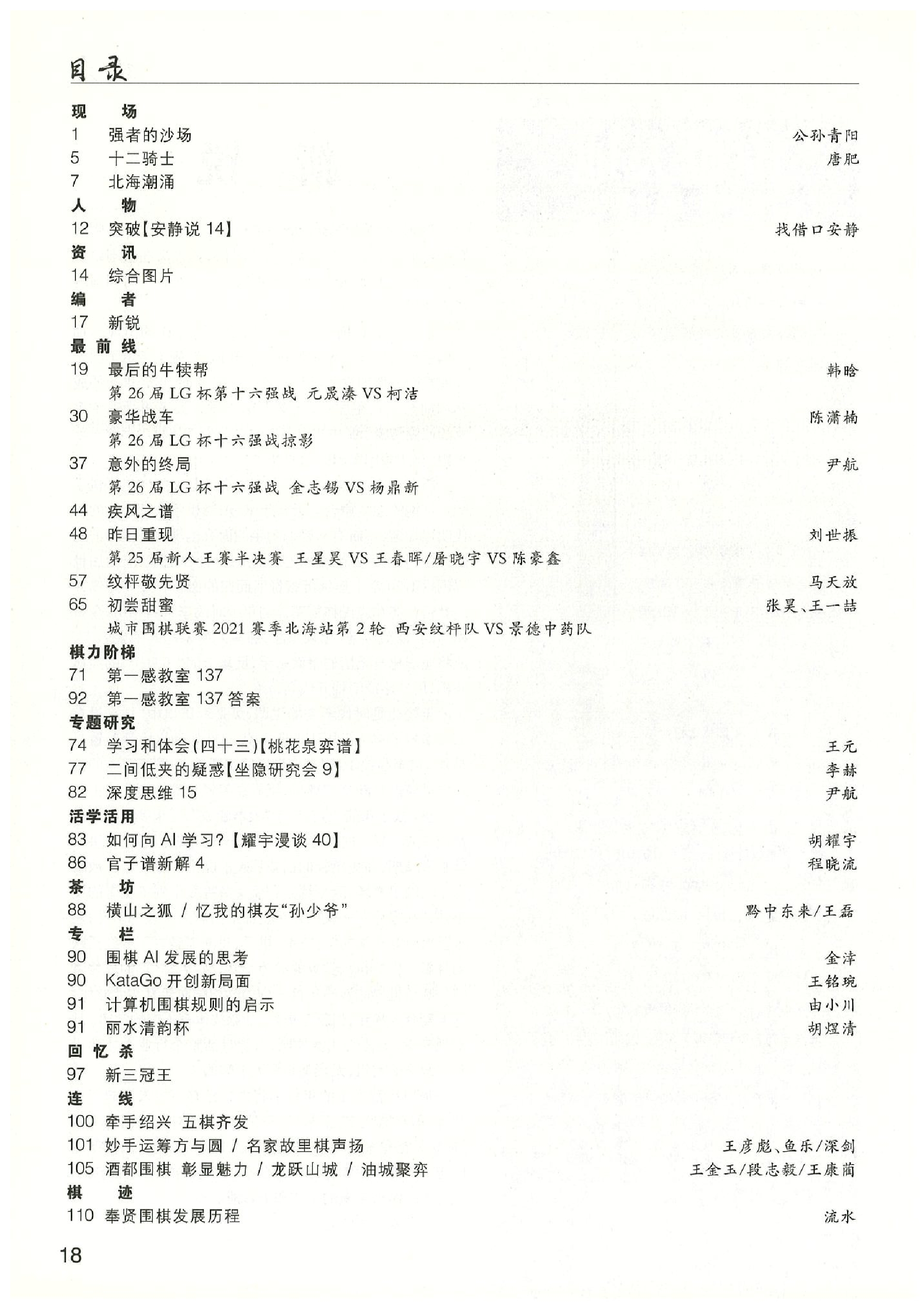 2021-12001.jpg