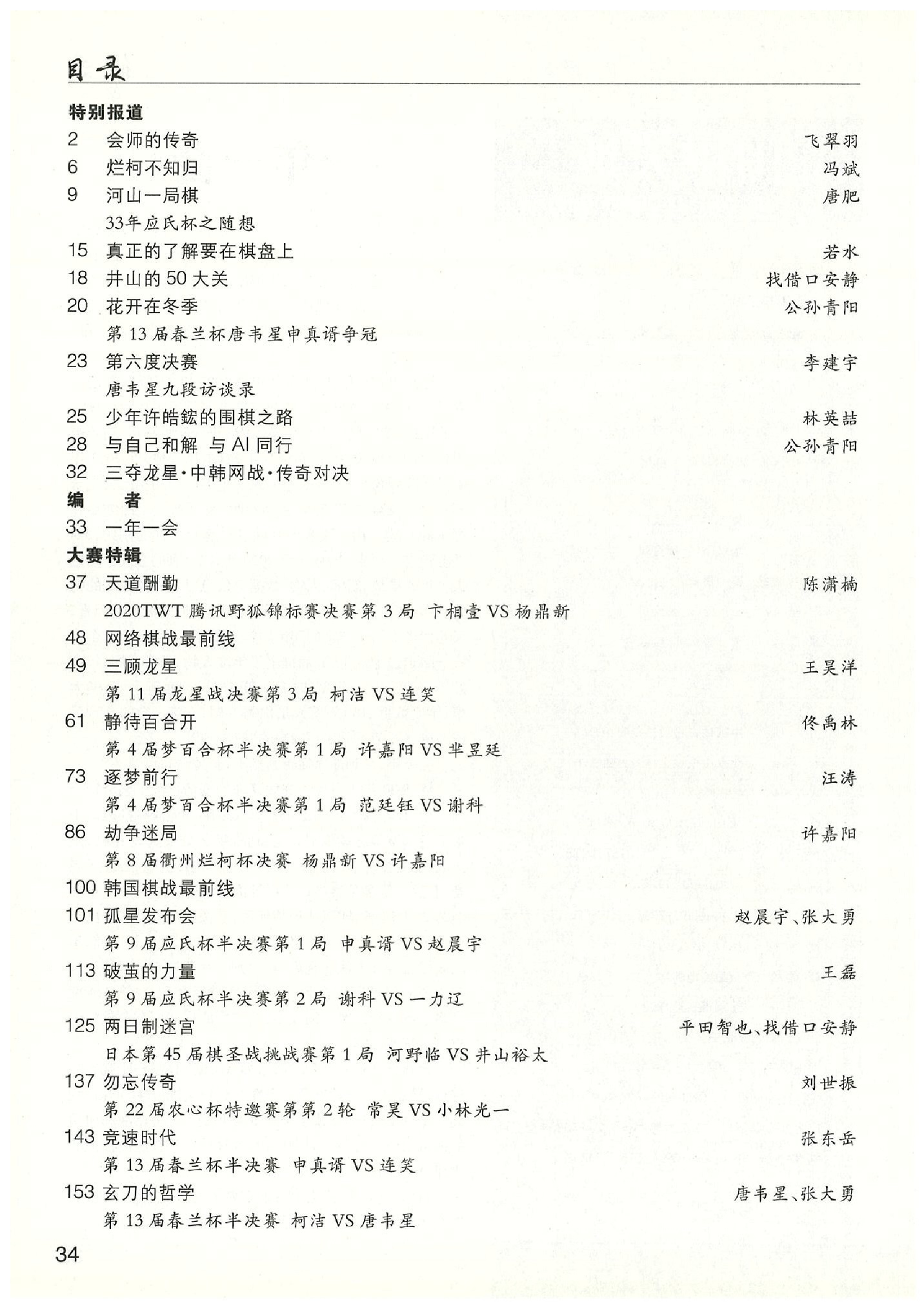 页面提取自－2021-03、04002.jpg