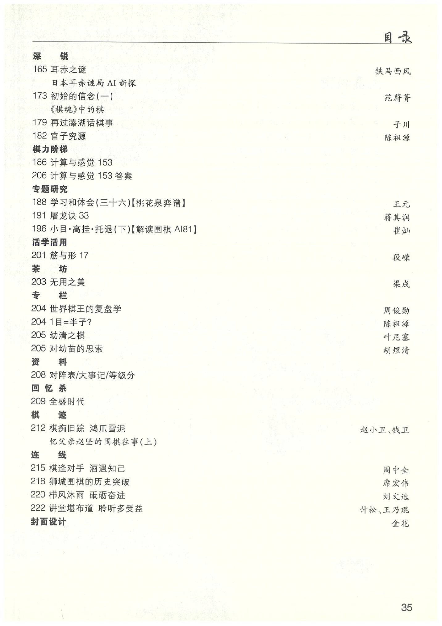 页面提取自－2021-03、04003.jpg