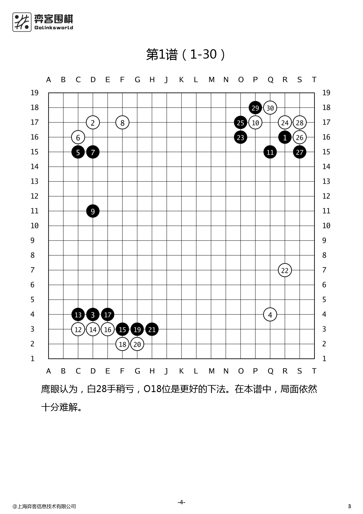 27届马桥杯中国新人王战0_2.png