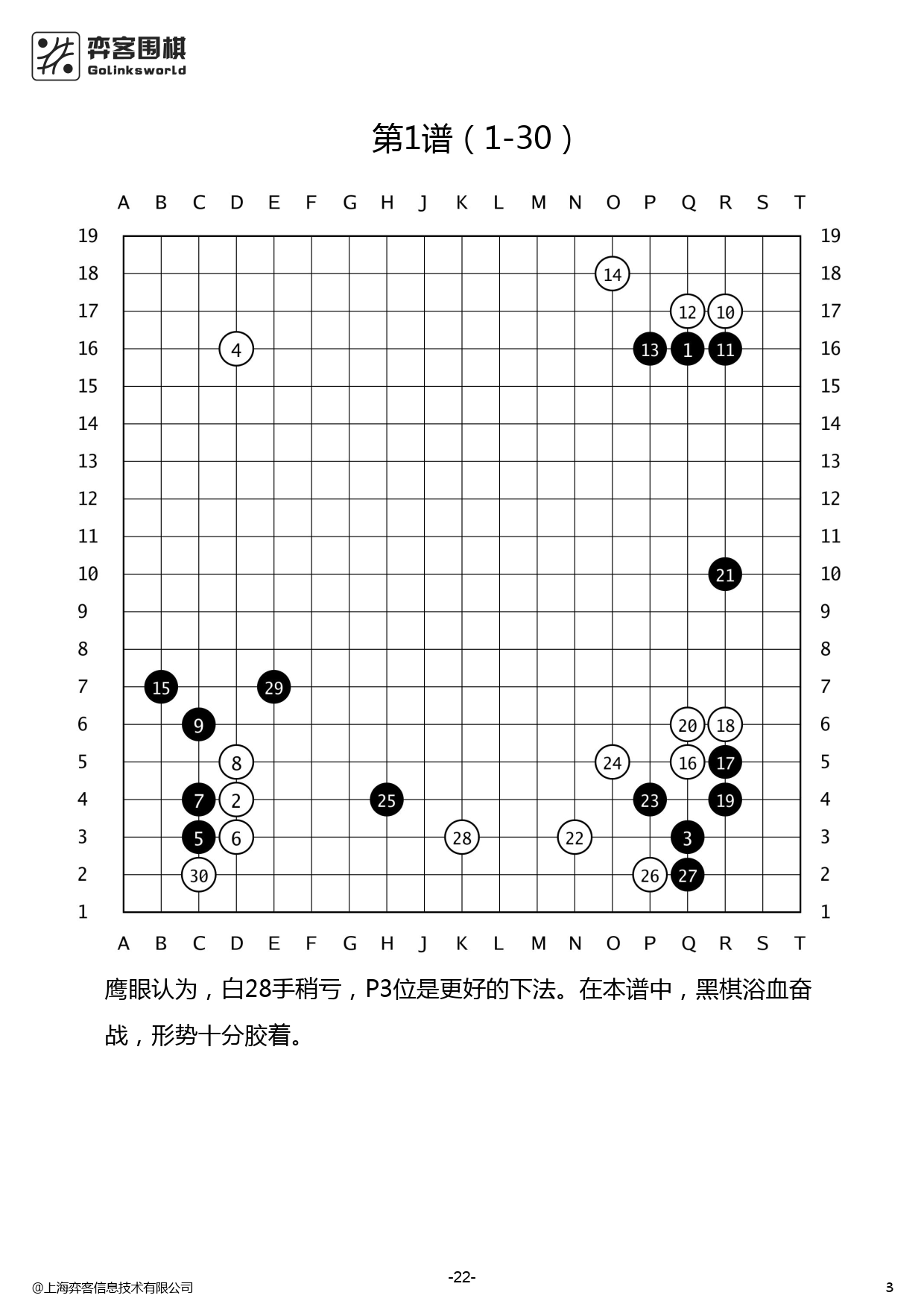 万物初始黑猫杯1届中国职业围棋公开赛0_2.png