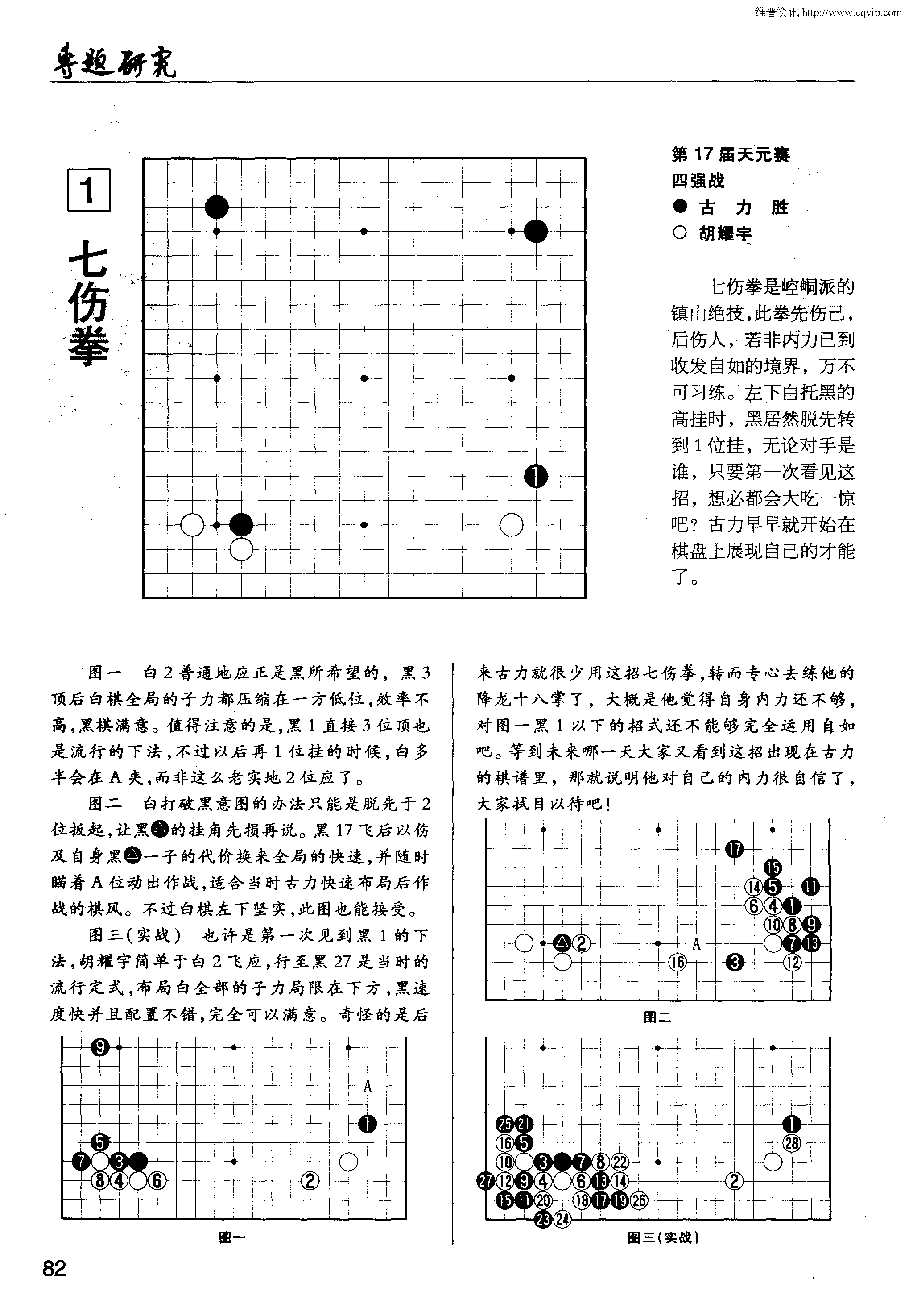 名手发现6：兵器谱 2.jpg