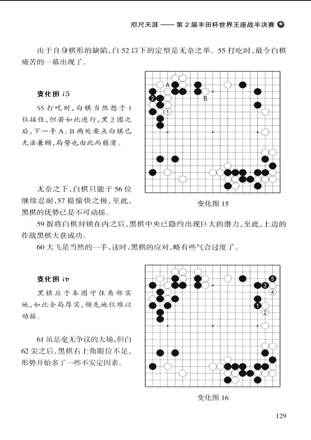 新世纪围棋之魅：倚天屠龙正文.jpg