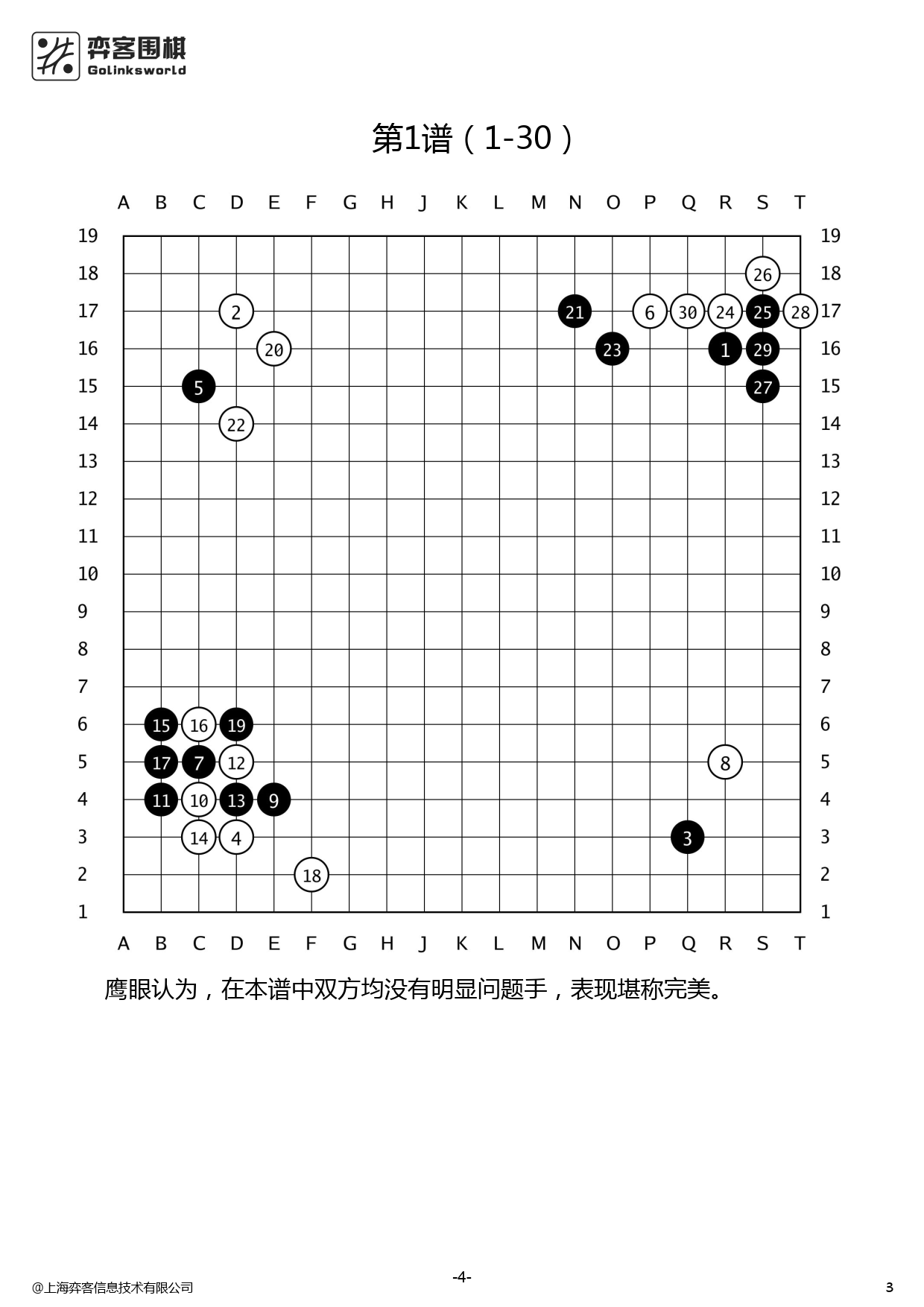 24届阿含桐山杯中国快棋公开赛0_2.png