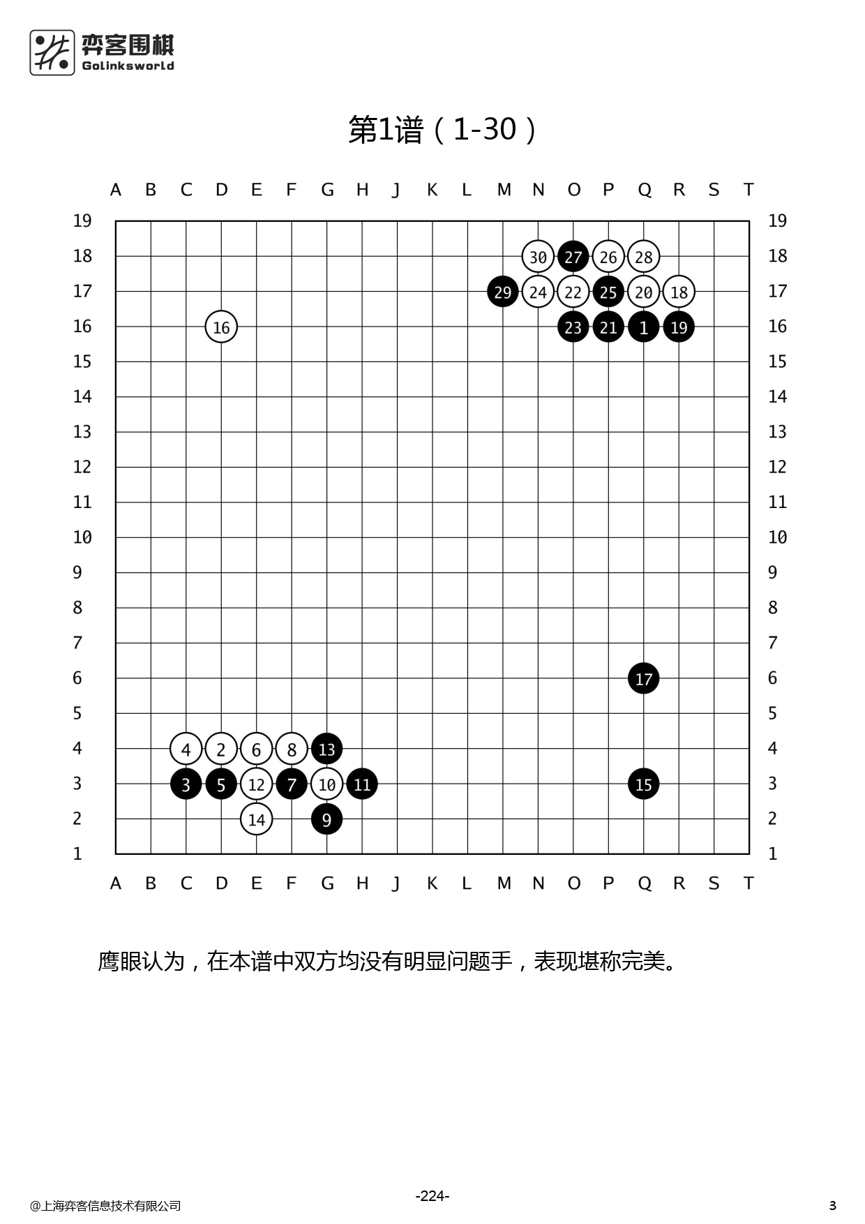 卡卡·凤凰杯第六届杀猪大会围棋品级大赛0_2.png