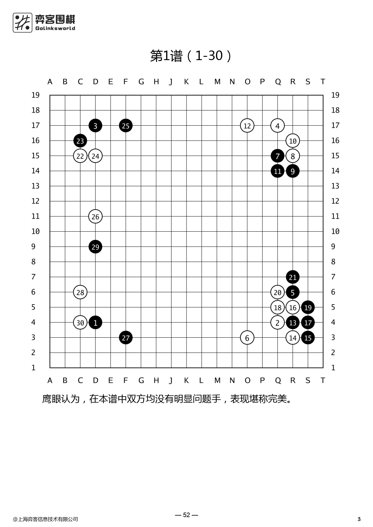 2024年第四届中国婺源杯全国业余围棋公开赛0_2.png