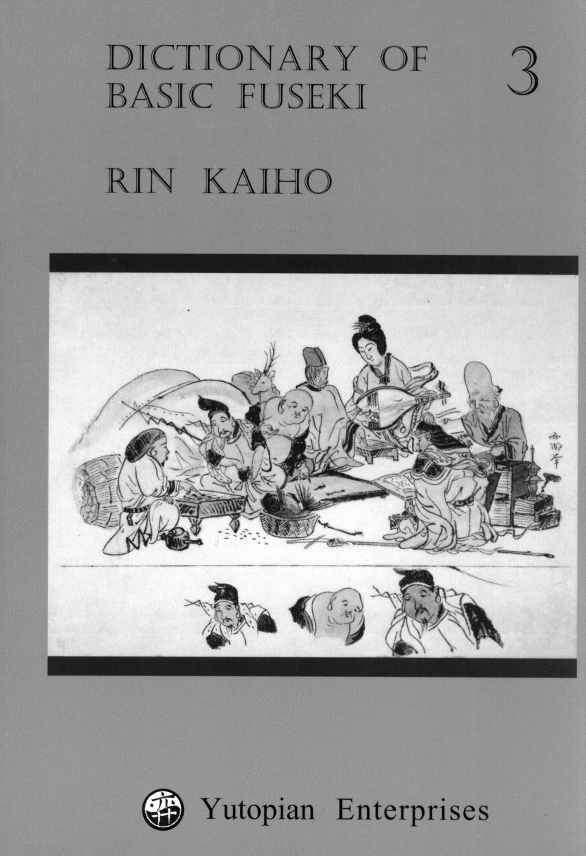 Dictionary of Basic Fuseki, Vol. 3 (Rin Kaiho) (Z-Library)_1.png