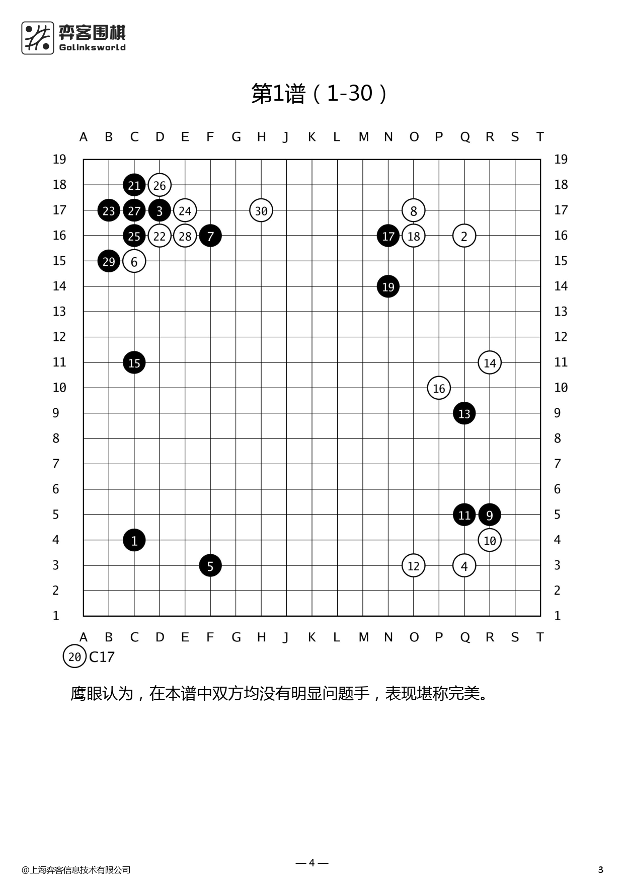 2024第十五届“丰城杯”全国业余围棋公开赛0_2.png