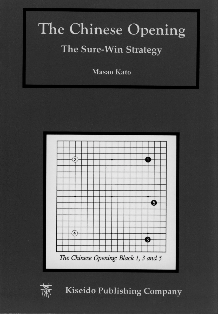 The Chinese Opening The Sure-Win Strategy (Intermediate to Advanced Go Books) (M.png
