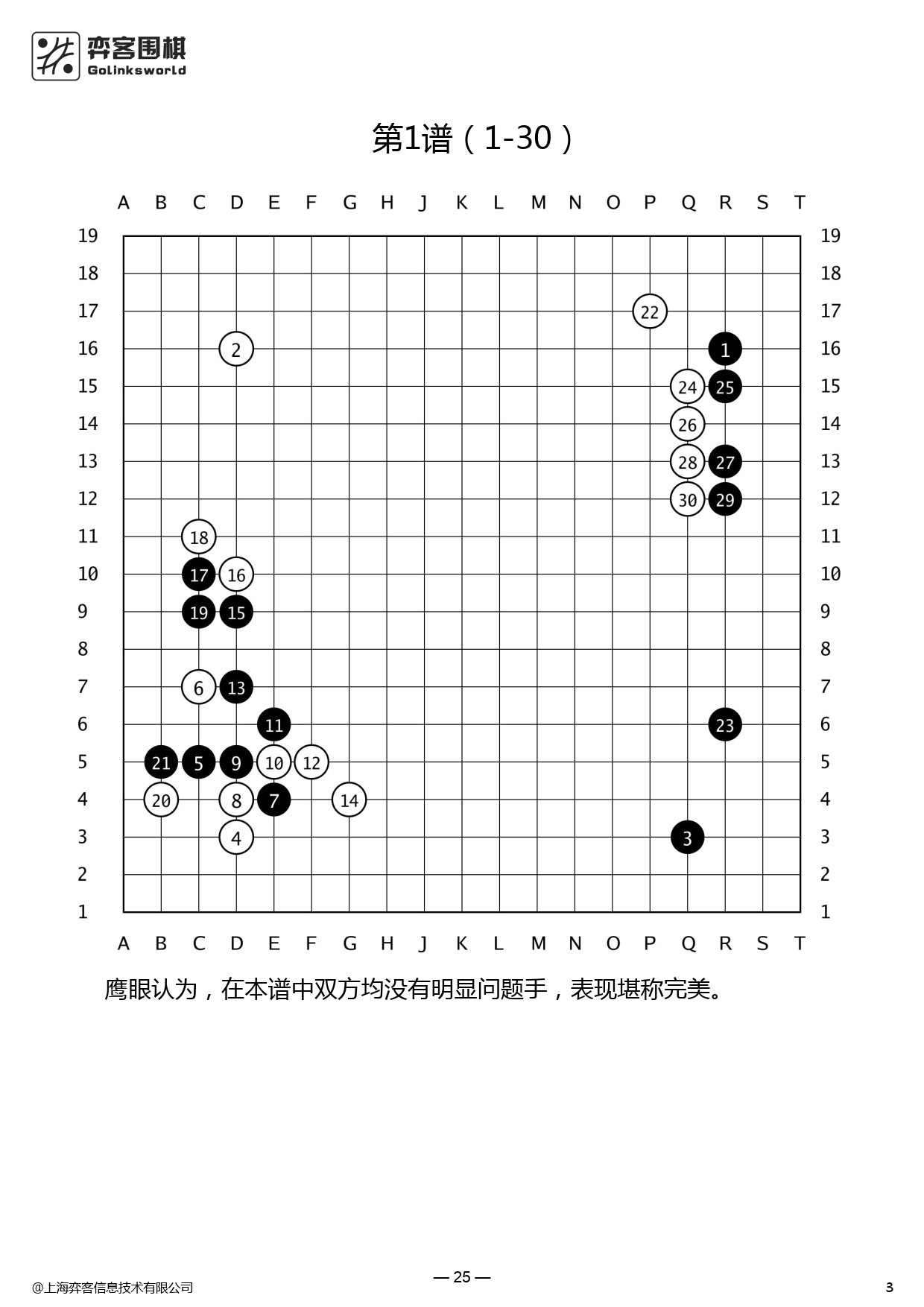 乐居乐26届围甲6轮0_2.png
