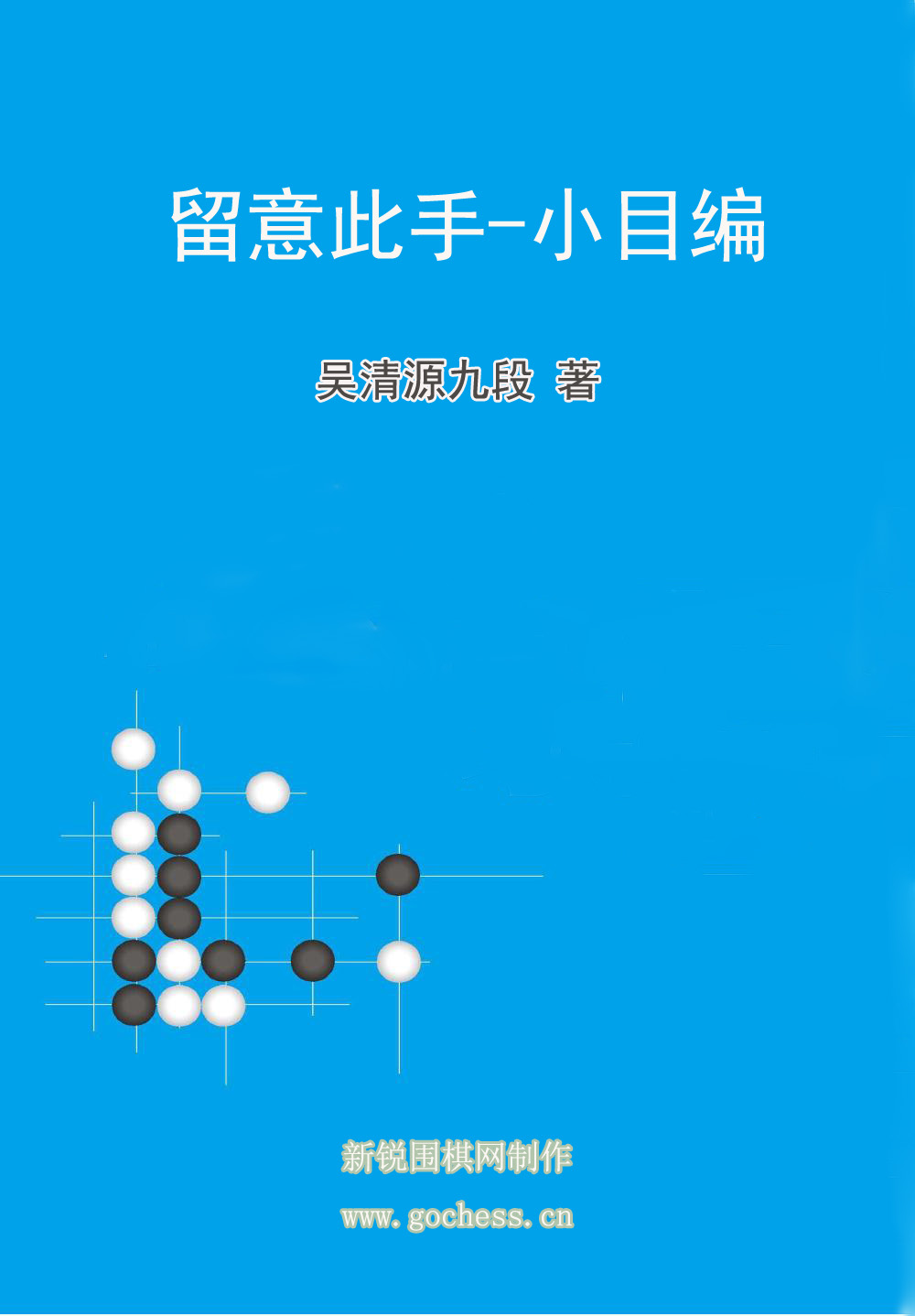 留意此手-小目编.jpg