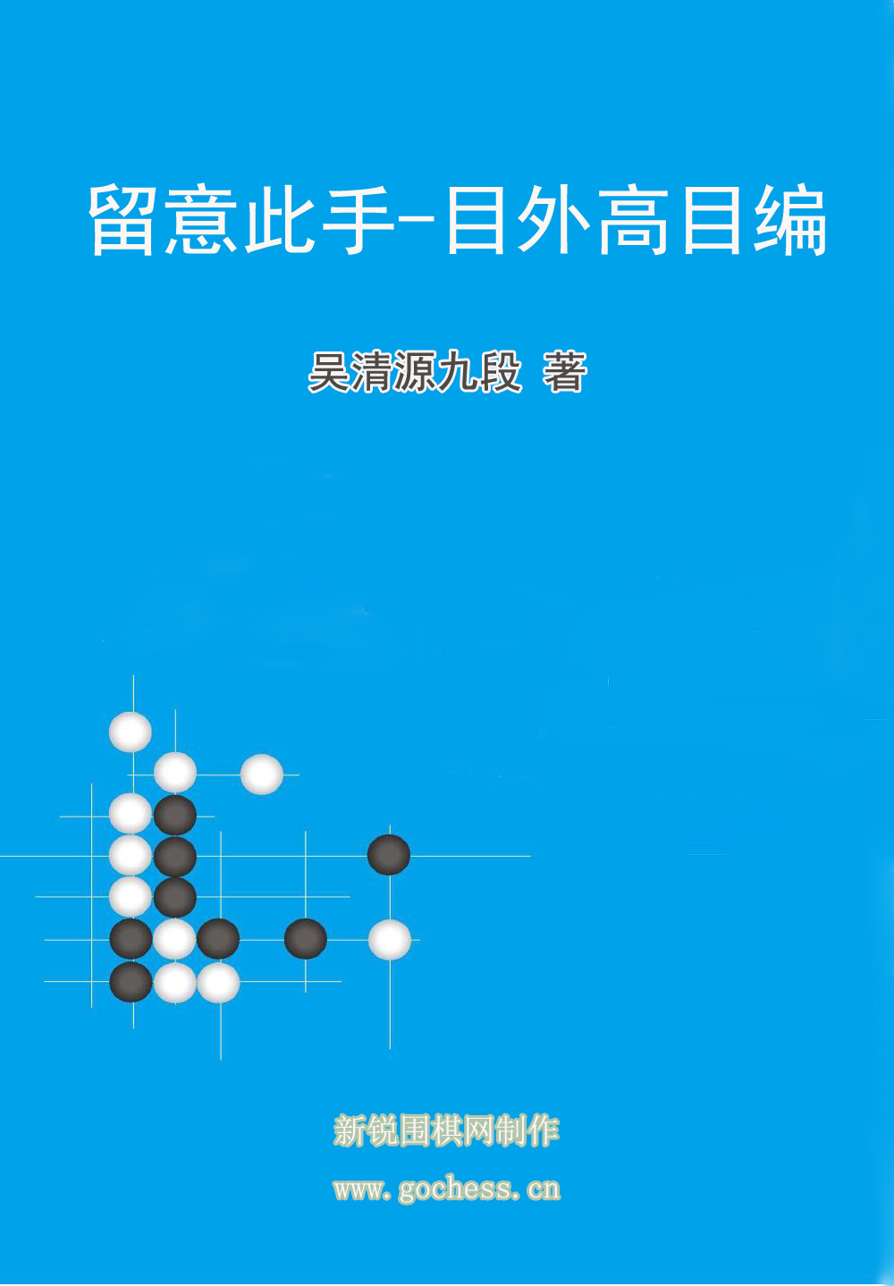 留意此手(目外高目编).jpg