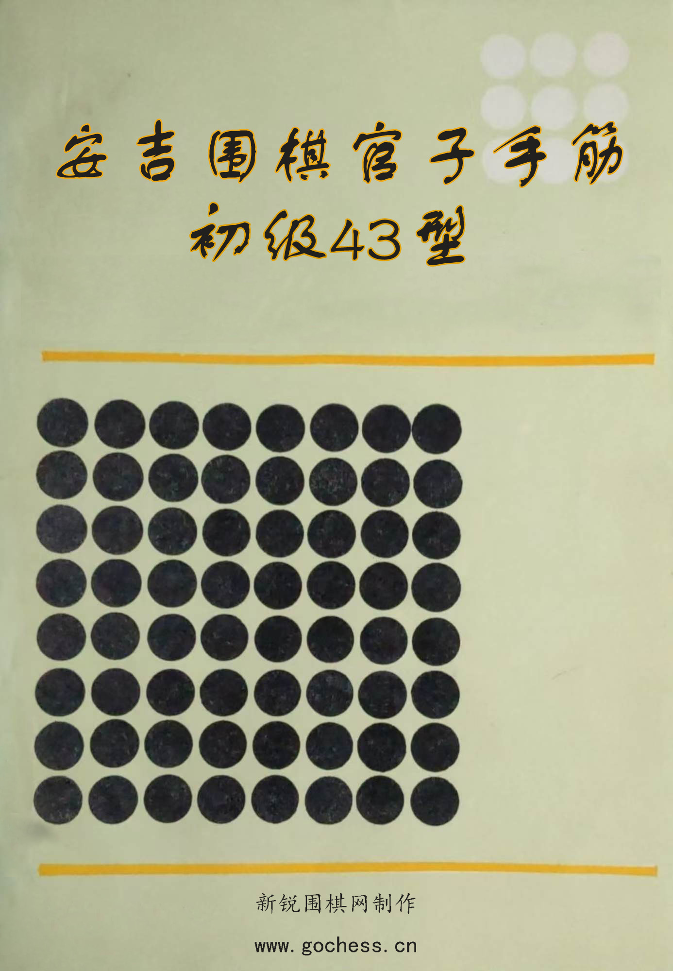 初级43型.jpg