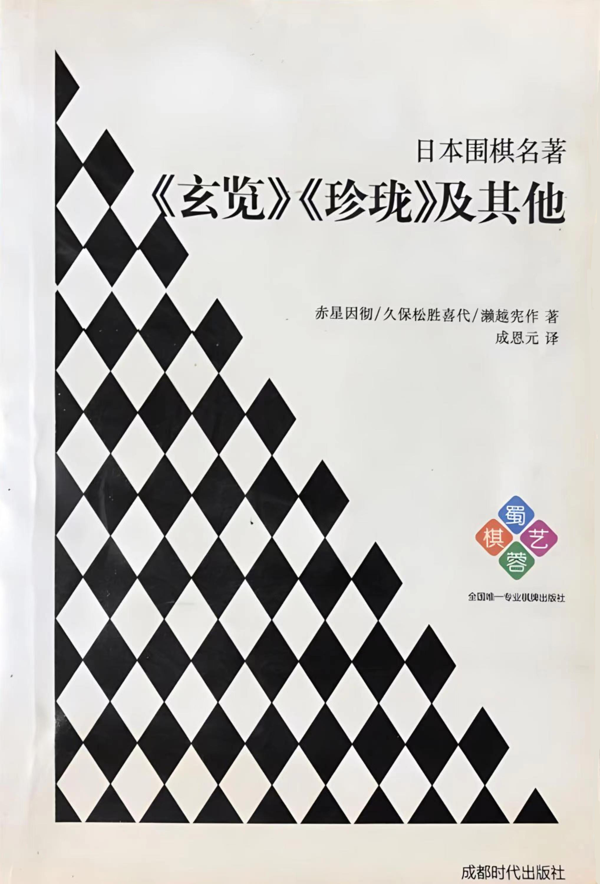 玄览珍珑及其他.jpg