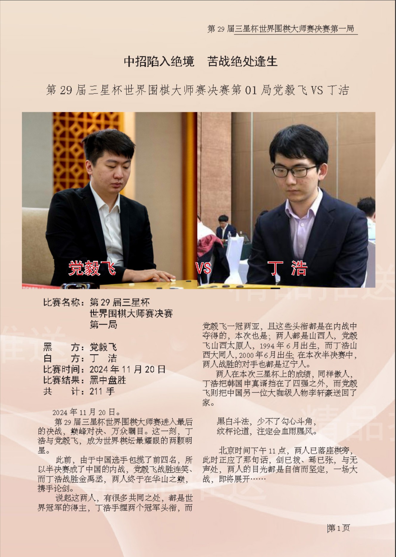 360截图20241127111834446.jpg