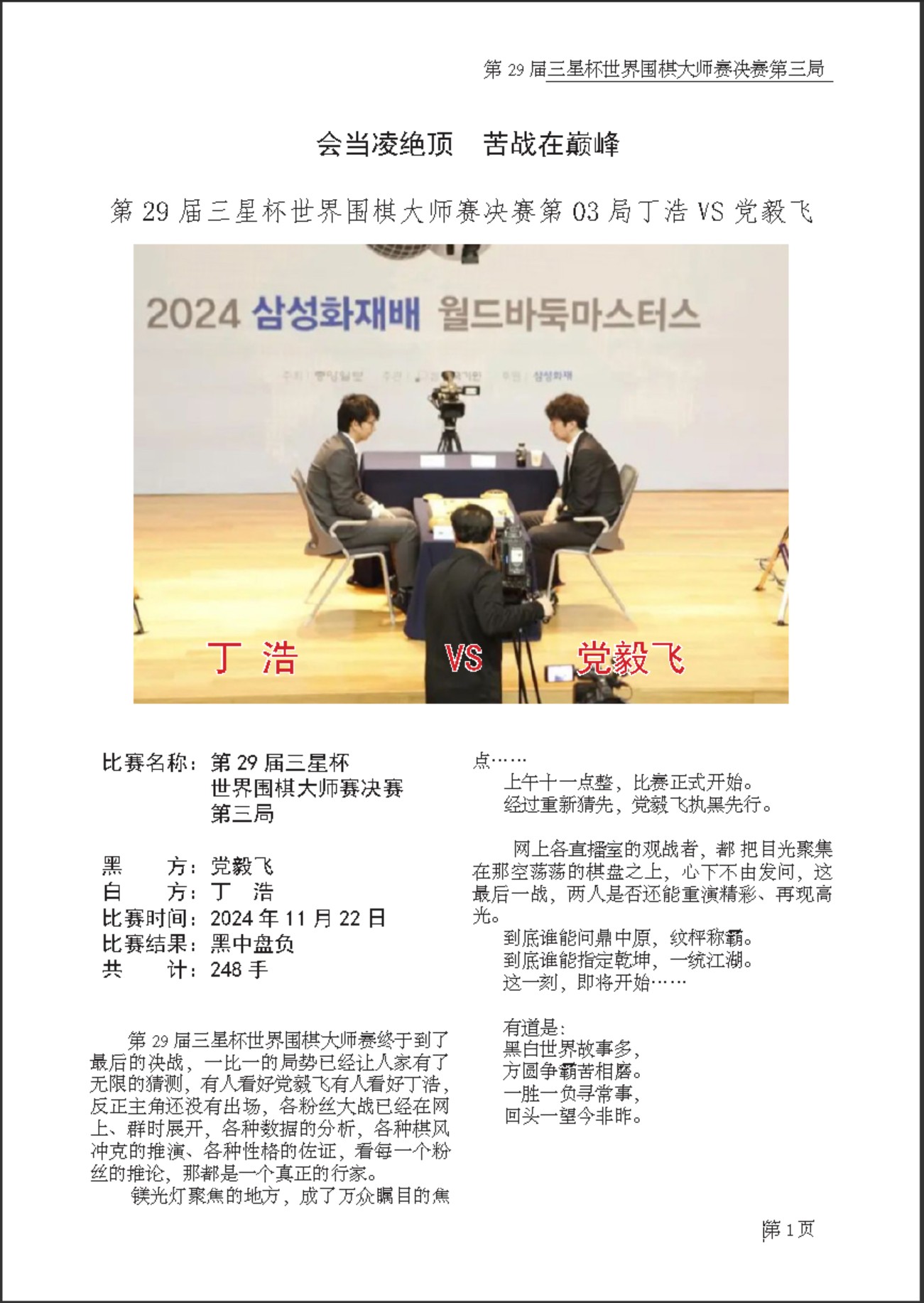 360截图20250102150027224.jpg