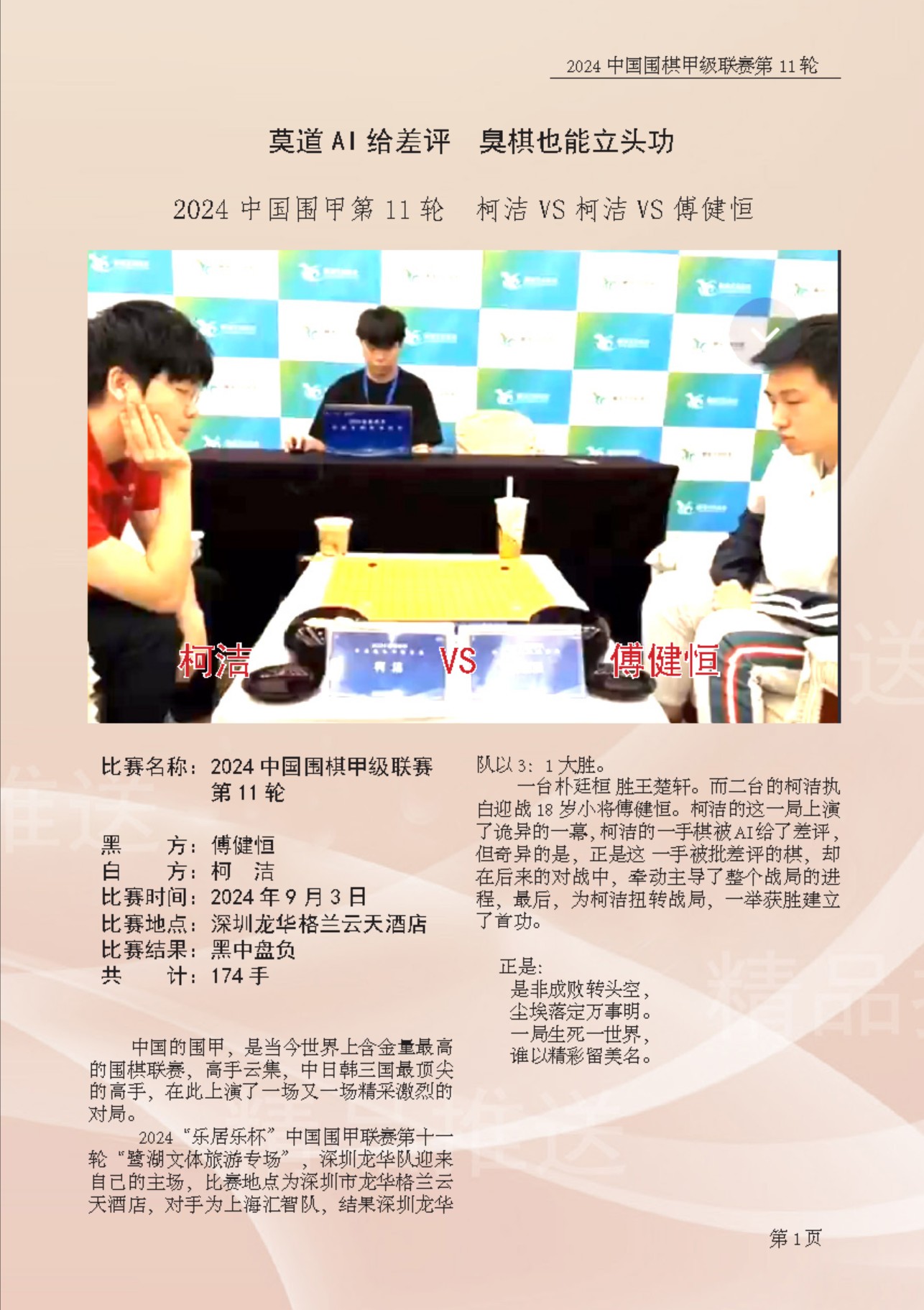 360截图20250102150842914.jpg