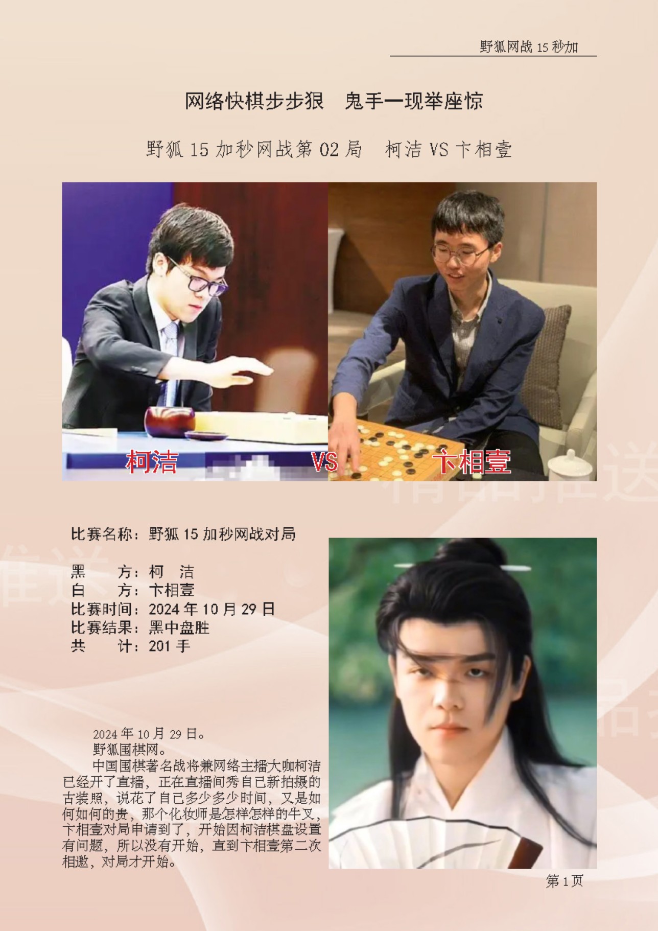 360截图20250102151237422.jpg