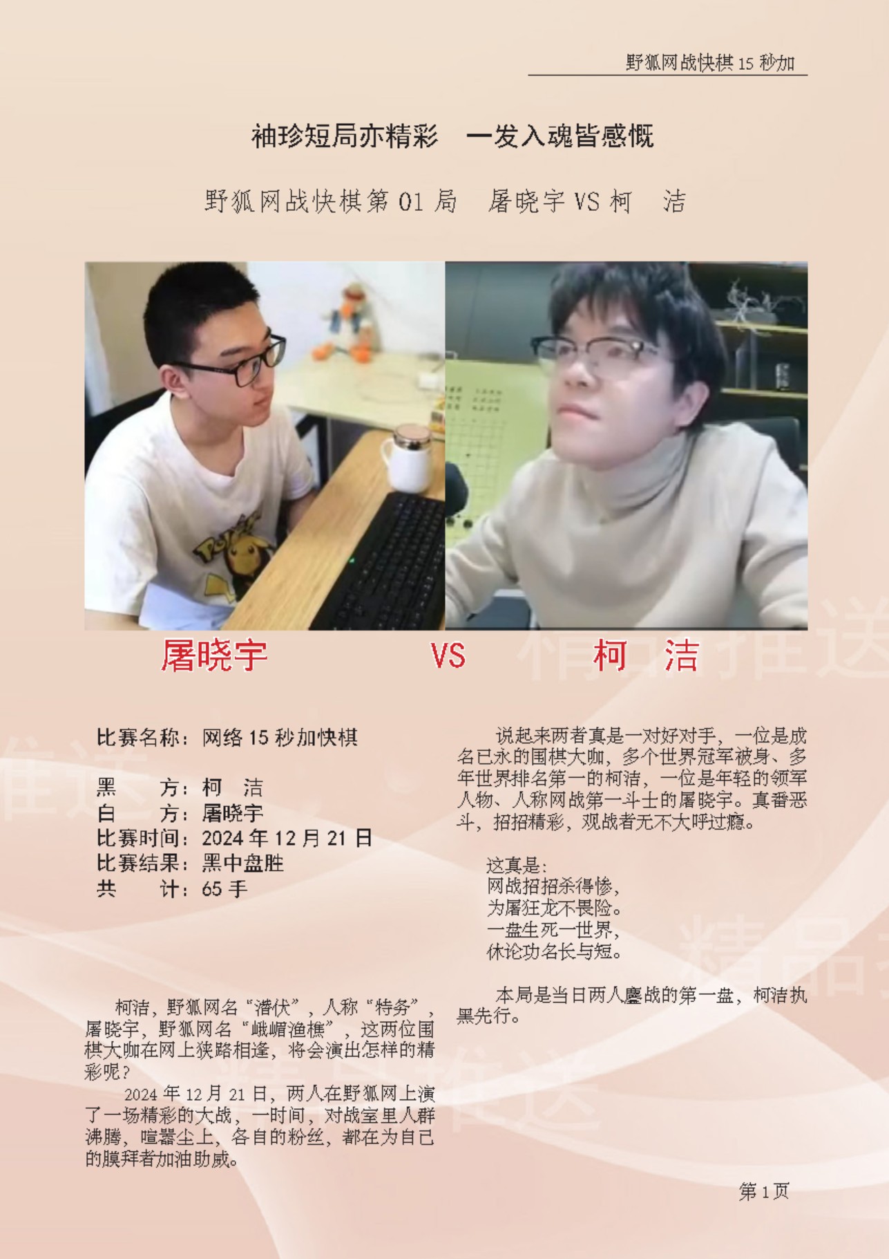360截图20250102155154897.jpg