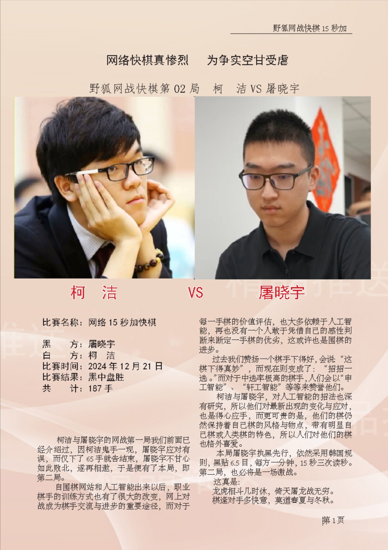 360截图20250102155541393.jpg