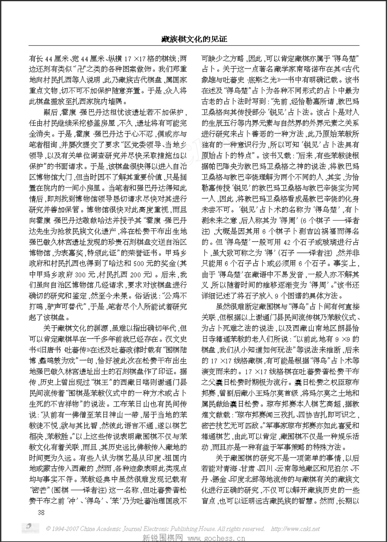 360截图20250422091445427.jpg