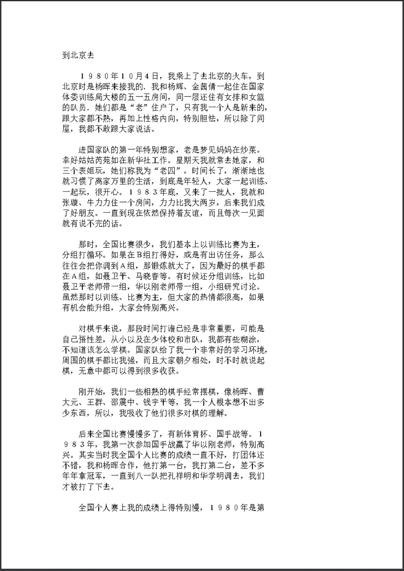360截图20250422093507010.jpg