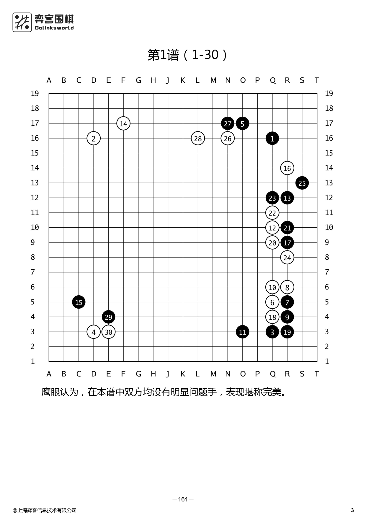 1届北海新绎杯世界公开赛0_2.png