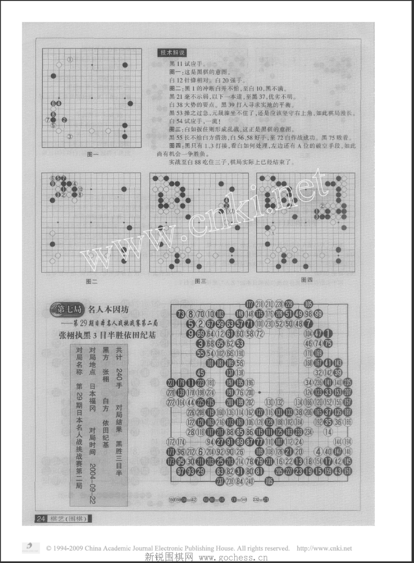360截图20250424164046100.jpg