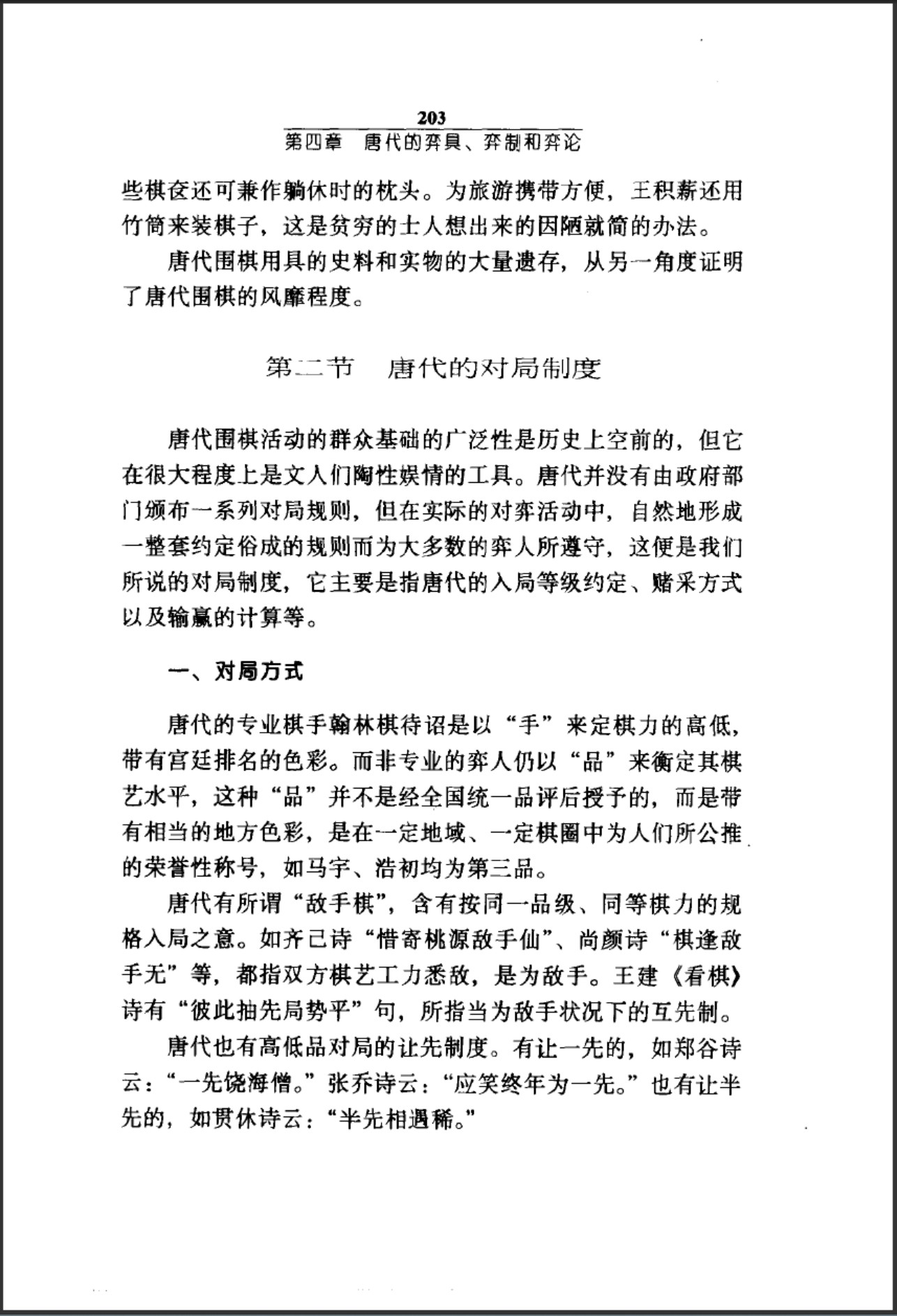 360截图20250504205528836.jpg