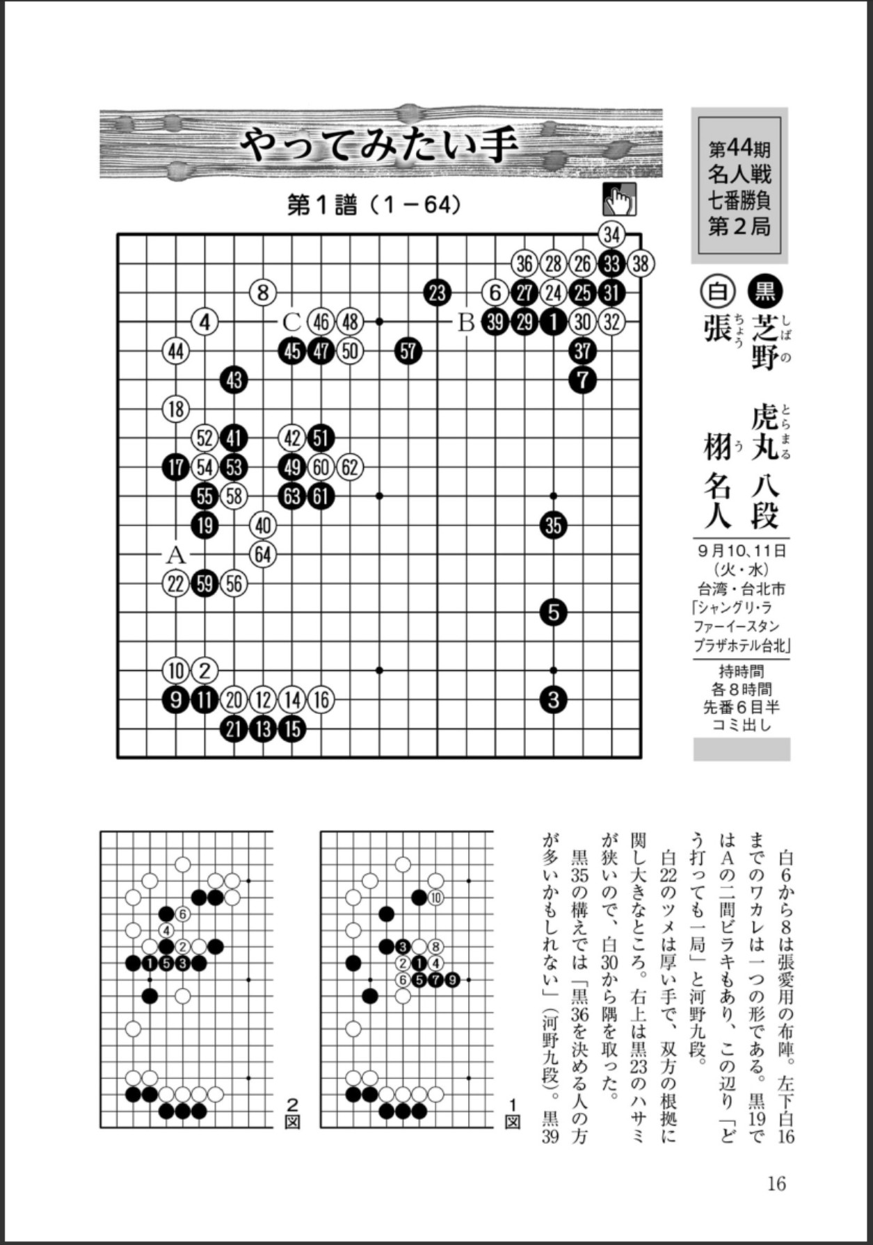 《2019月刊碁世界  11月》（超清版PDF）