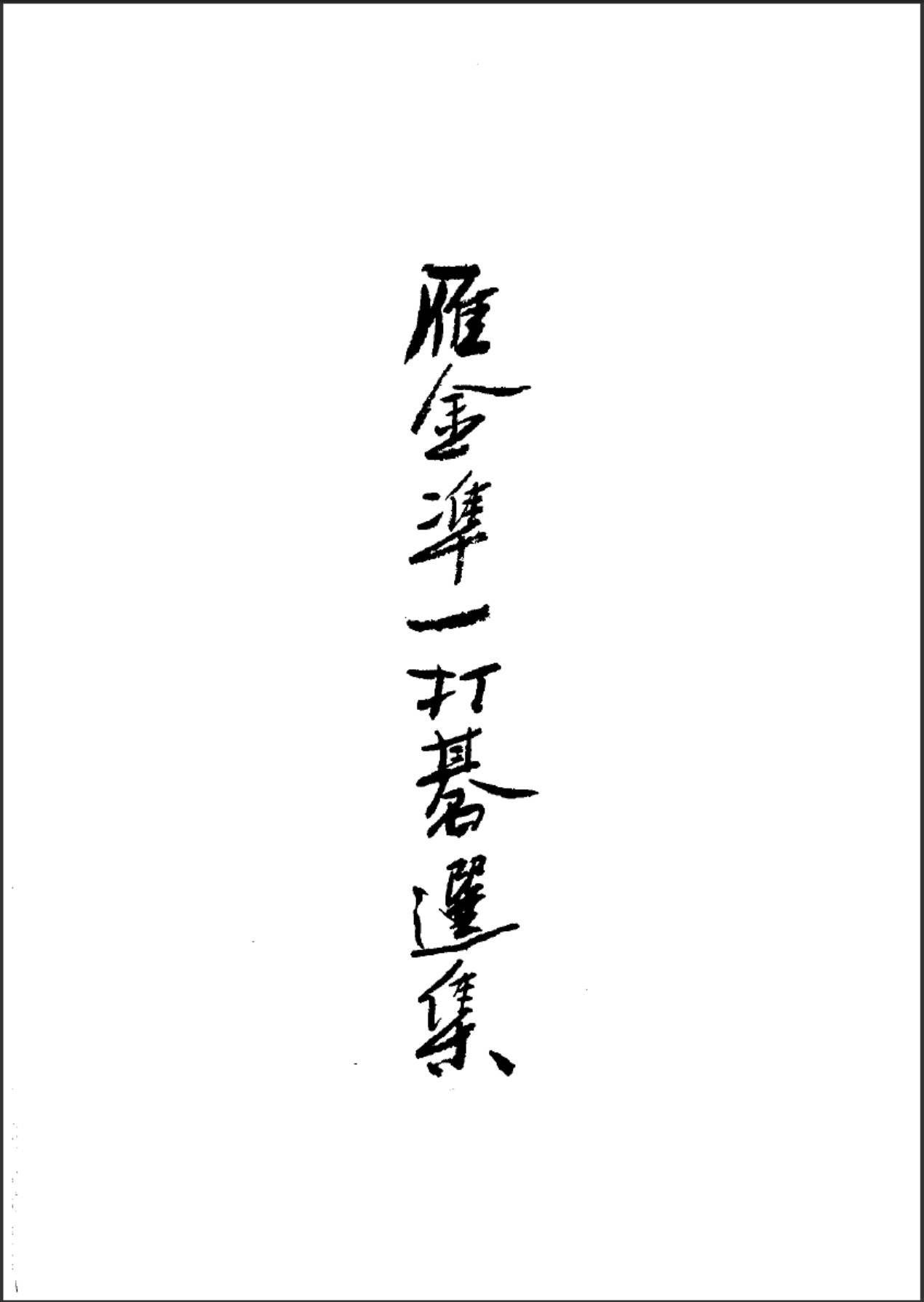360截图20250702081740438.jpg