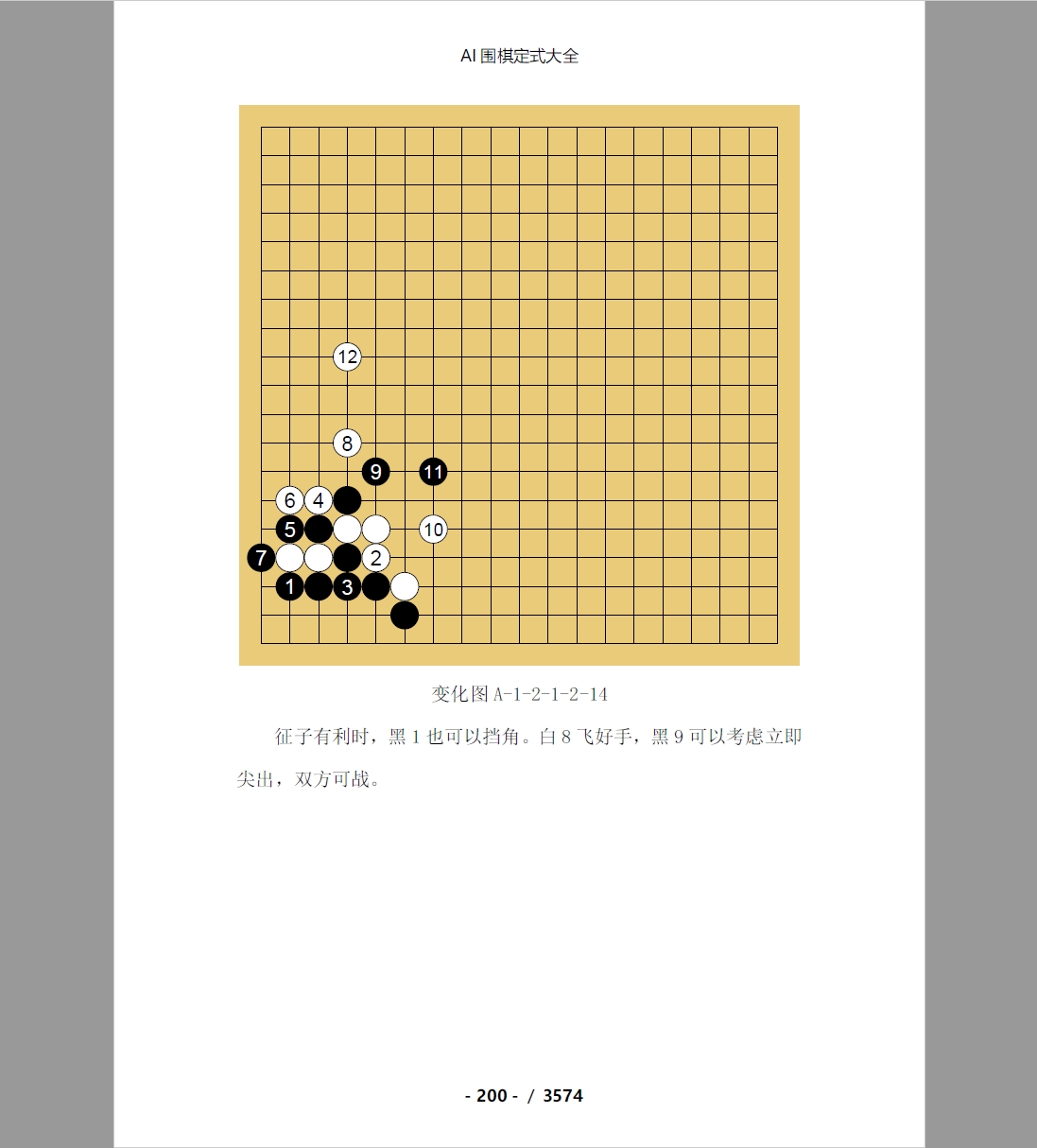 楼主的图