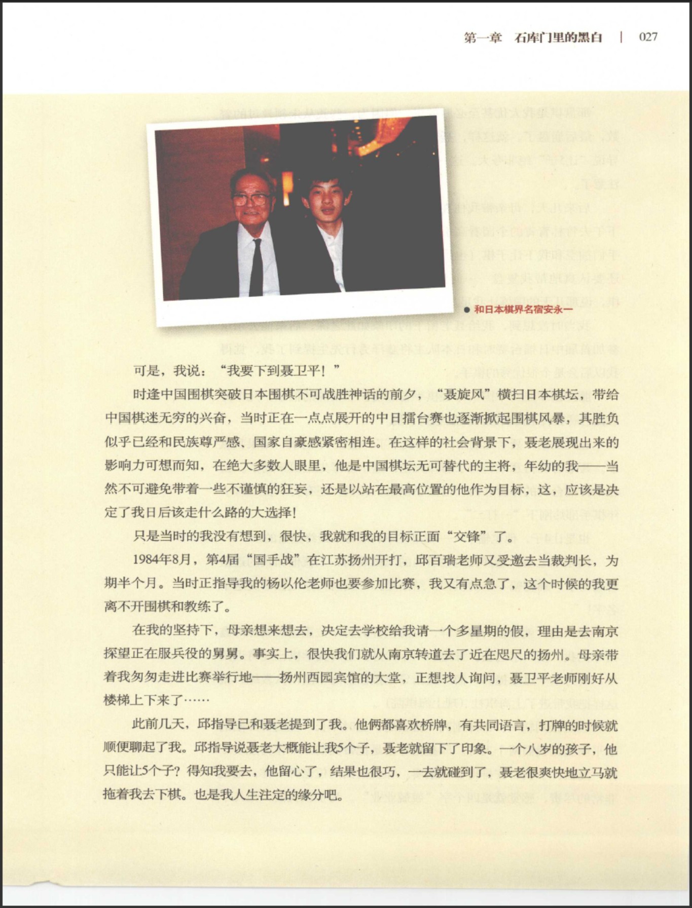 《我是常昊 (常昊) 》（超清版PDF）