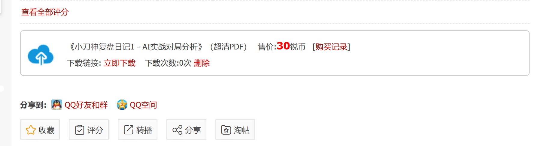 360截图20250710212234619.jpg