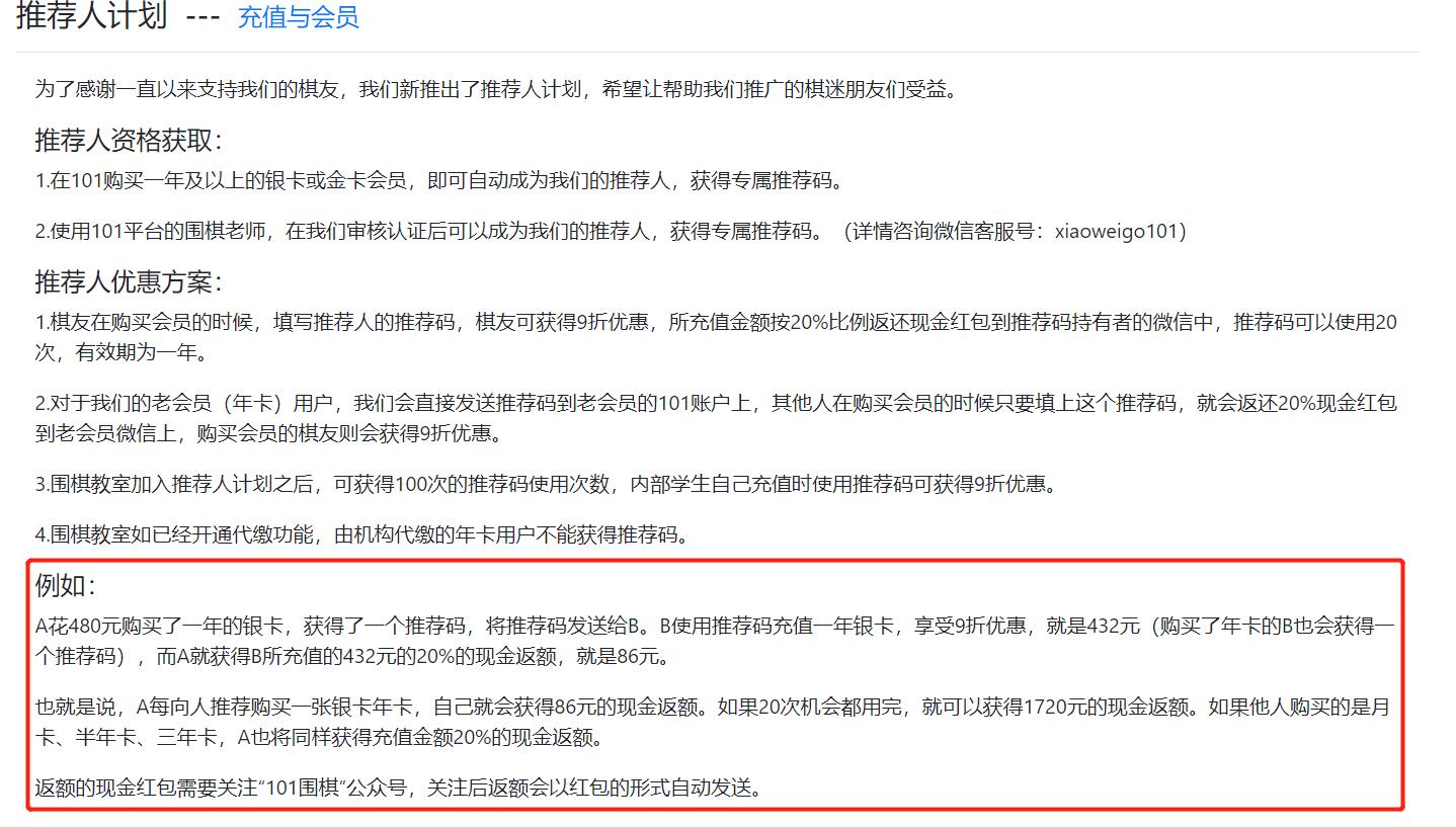 推荐者计划.jpg