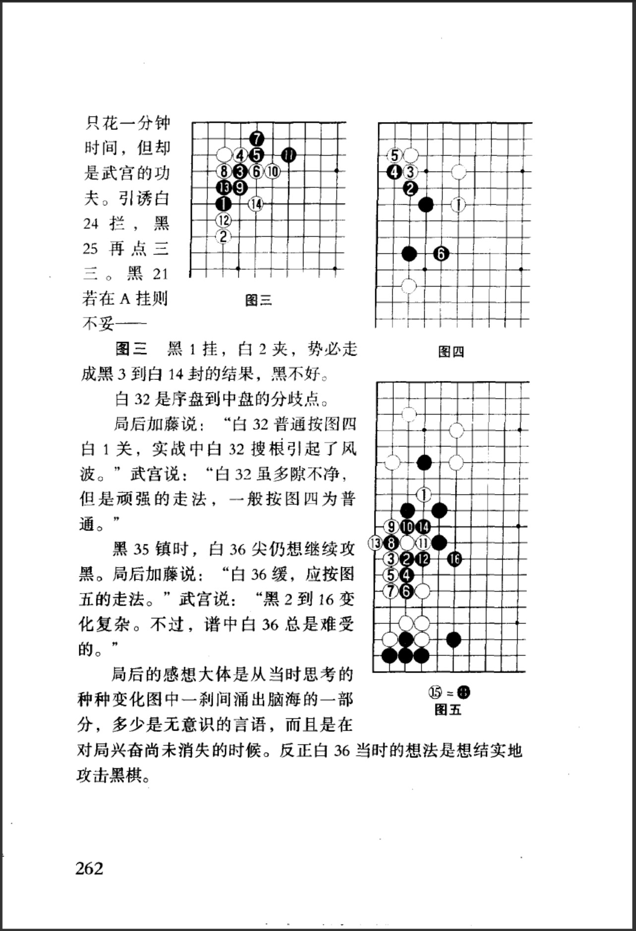 《经典与变异 - 最新中国流作战体系揭秘 (王振华 刘乾胜)》（超清版PDF）