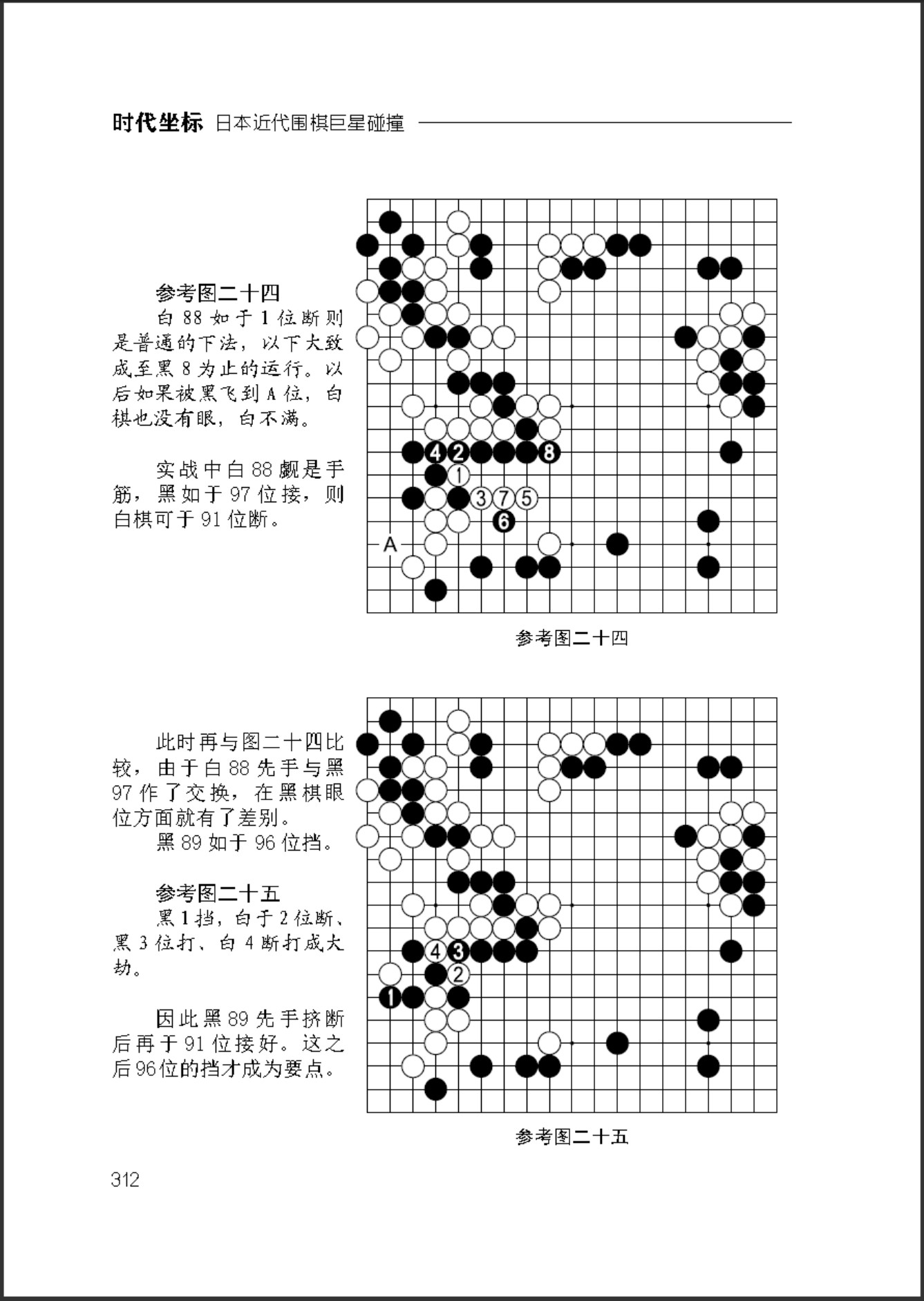 《时代坐标》试阅（超清PDF）