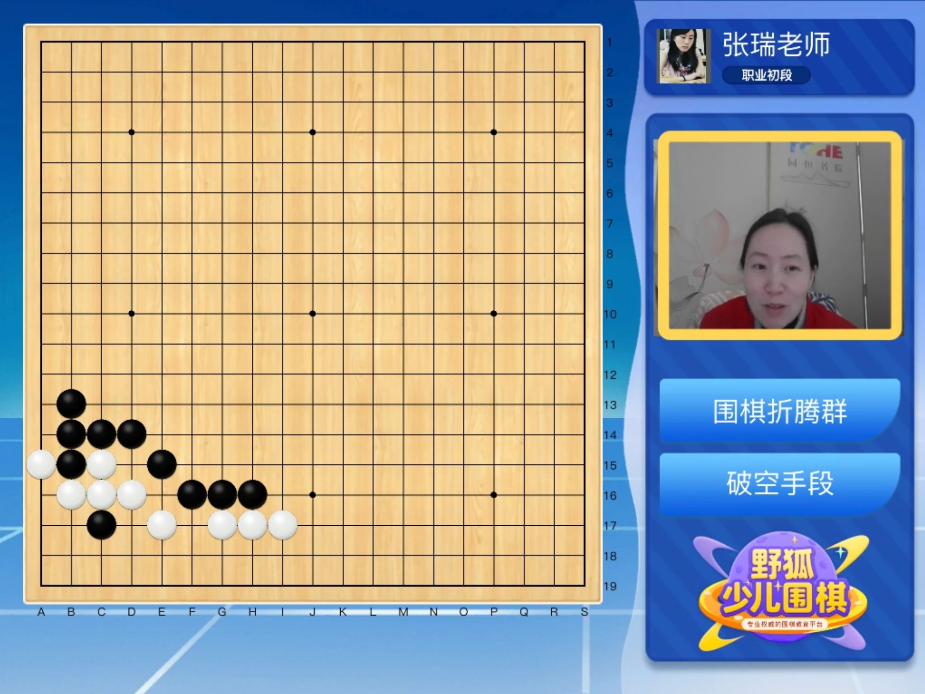 《破空的手段（张瑞）》（29集视频）