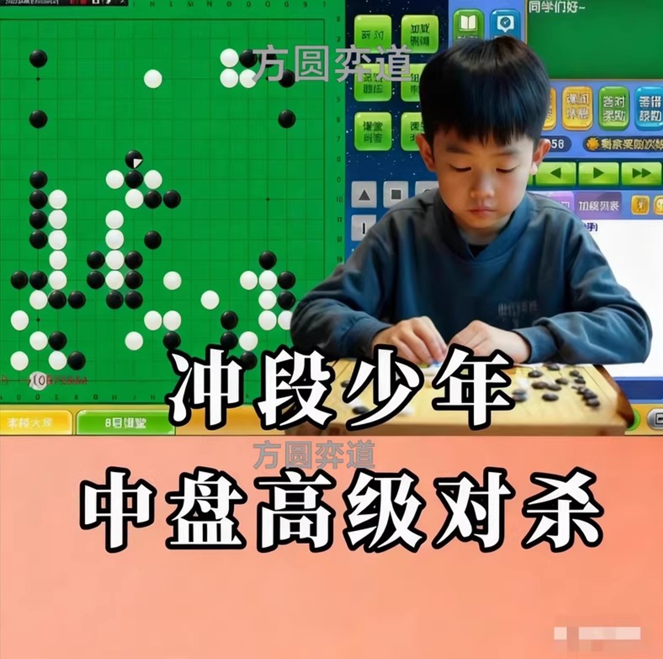 《冲段少年中盘高级对杀（国宇征六段讲解）》（围棋视频27集）