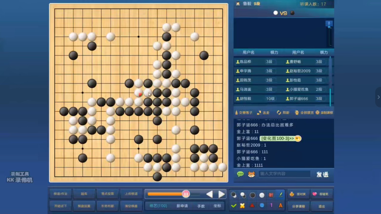 《围棋弃子艺术（鲁毅初段讲解）》（12集视频）