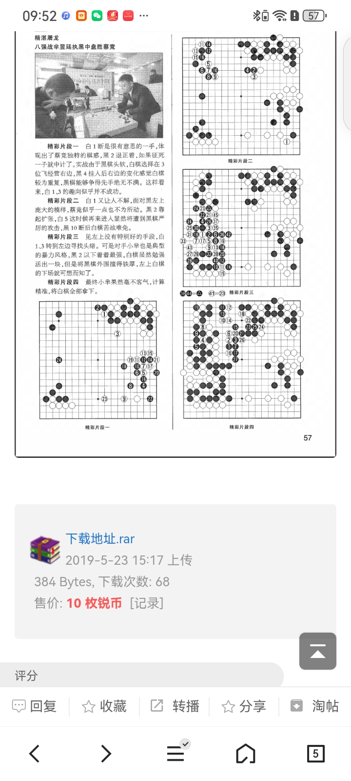 Screenshot_20260521_095248_com.tencent.mtt.jpg