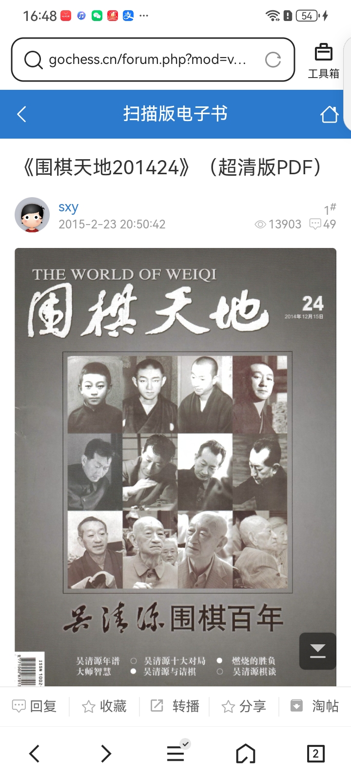 Screenshot_20260521_164838_com.tencent.mtt.jpg
