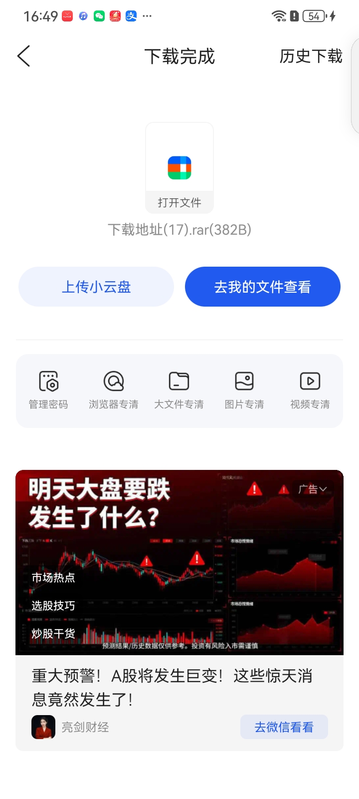 Screenshot_20260521_164929_com.tencent.mtt.jpg