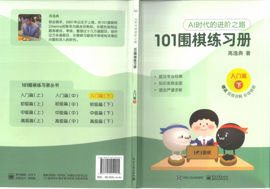 入门下.png