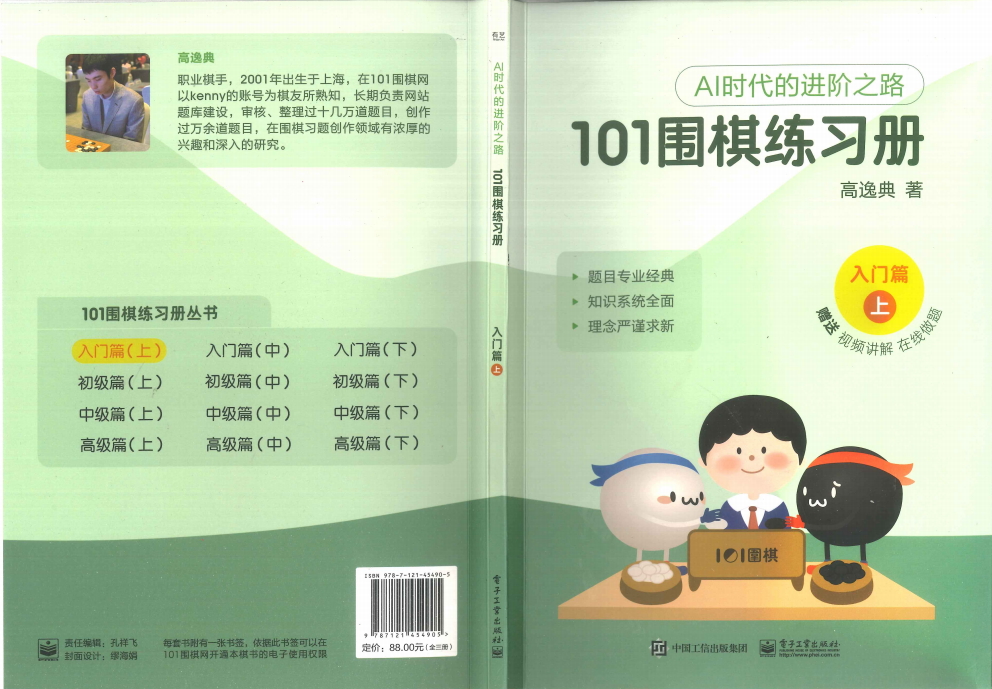 入门上.png