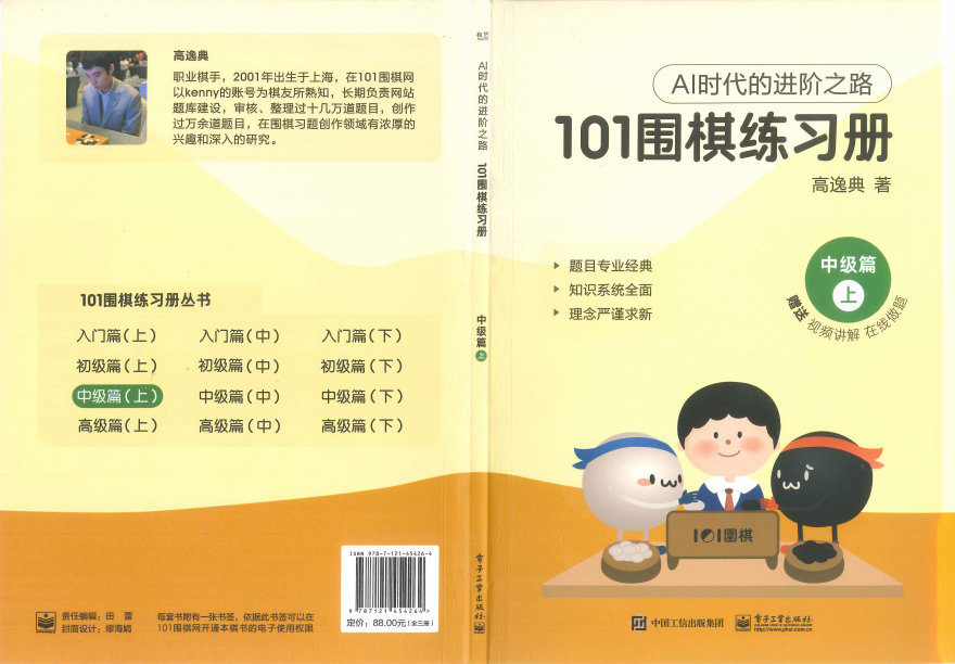 中级上.png