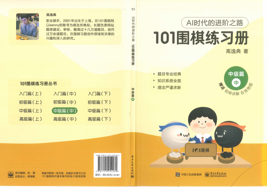 中级中.png